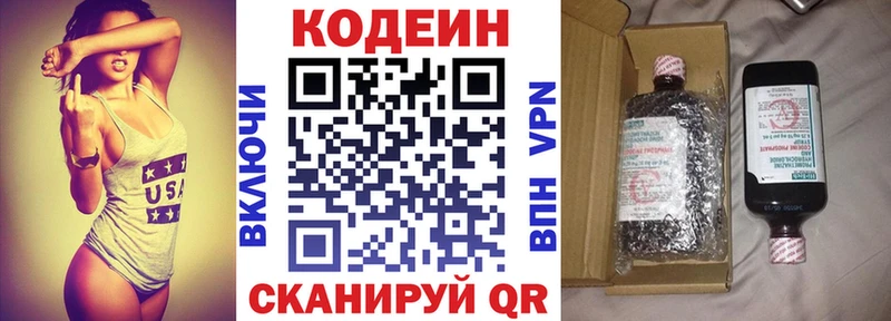 Codein Purple Drank  Керчь 