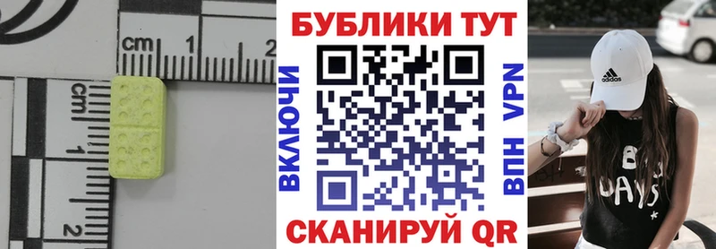 ЭКСТАЗИ таблы  где купить наркотик  Керчь 