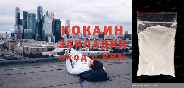 кокаин премиум Бородино