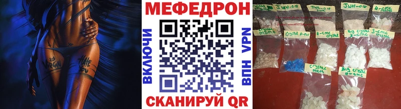 МЕФ мяу мяу  Керчь 