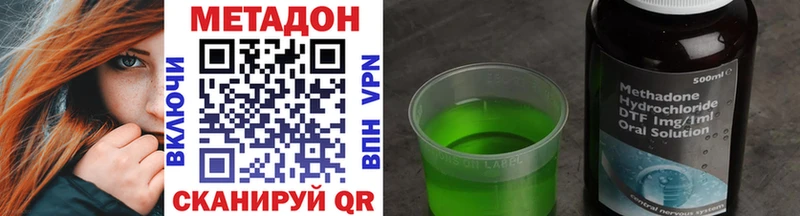 МЕТАДОН methadone  Керчь 